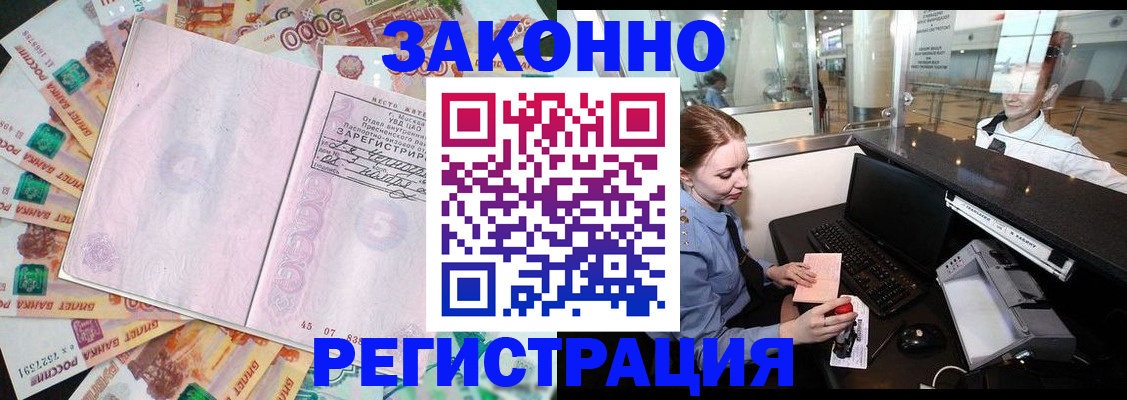 прописка для школы в Чудово