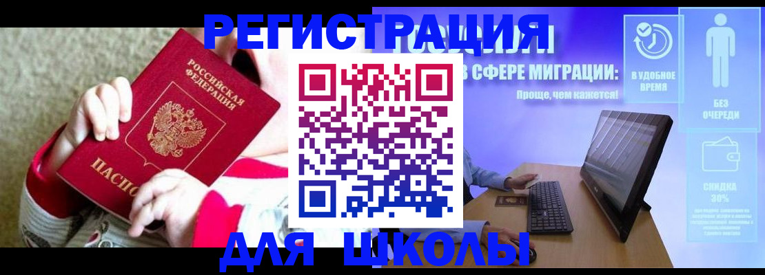 временная регистрация купить в Чудово